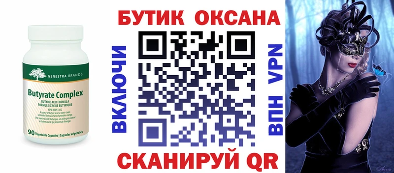 БУТИРАТ оксана  Удачный 