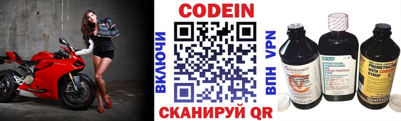 Codein Purple Drank  Удачный 