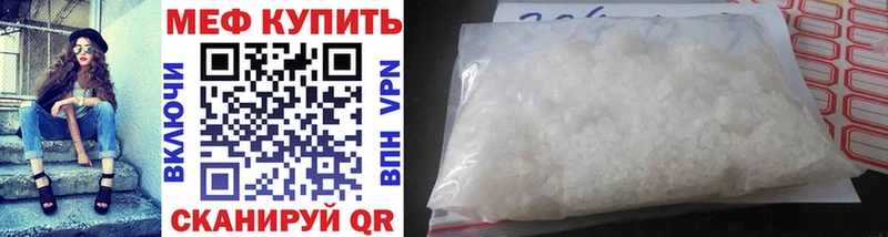 Меф кристаллы  Удачный 