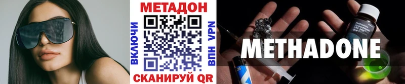 цена наркотик Удачный МЕТАДОН VHQ